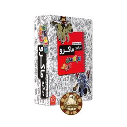 میکرو ماکرو کیدز بچه ها