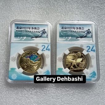 ست 2 عددی پک سکه های 5 یوآن المپیک زمستانی چین 2022