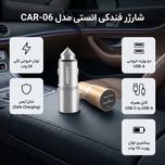 شارژر دیواری 24 وات دو پورت انستی مدل CAR-06