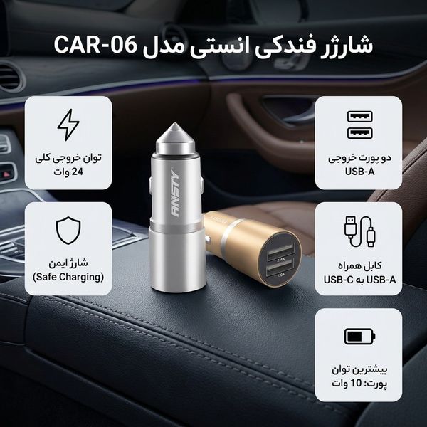 شارژر دیواری 24 وات دو پورت انستی مدل CAR-06