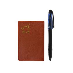 تقویم جیبی سال 1404 پارس طرح متوسط به همراه خودکار بسته 2 عددی