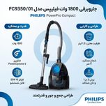 جاروبرقی 1800 وات فیلیپس مدل FC9350/01
