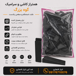 همتراز کاشی و سرامیک بزرگگوه