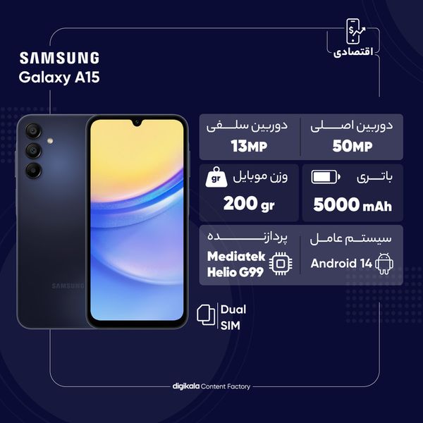 گوشی موبایل سامسونگ مدل Galaxy A15 دو سیم کارت ظرفیت 128 گیگابایت و رم 6 گیگابایت - ویتنام