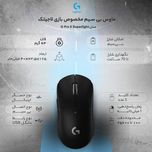 ماوس بی سیم مخصوص بازی لاجیتک مدل G Pro X Superlight