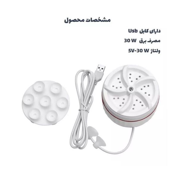 مینی واش مسافرتی