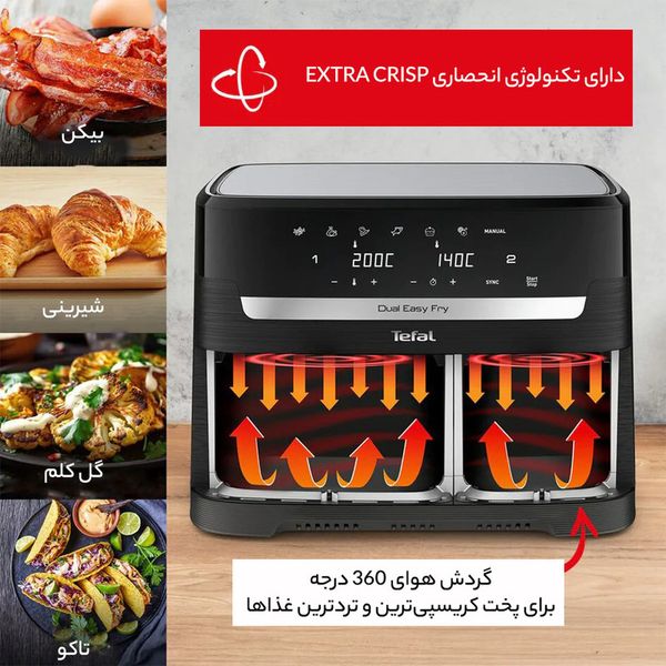 هواپز تفال مدل EY901840
