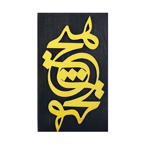 گلدان دکوری طرح هیچ