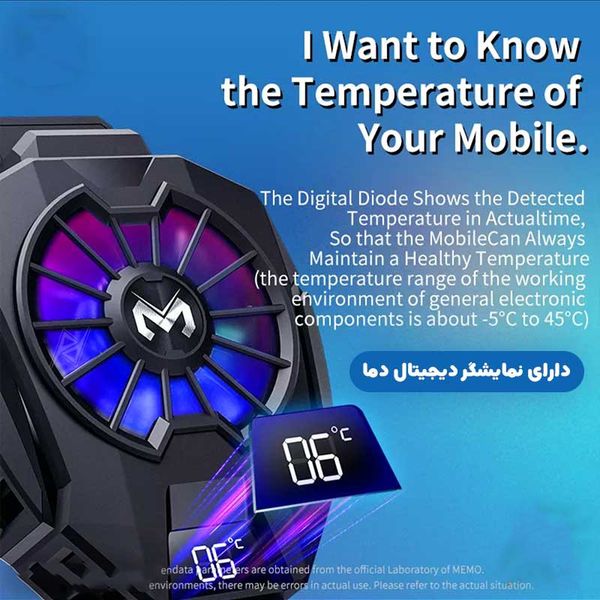 خنک کننده گوشی