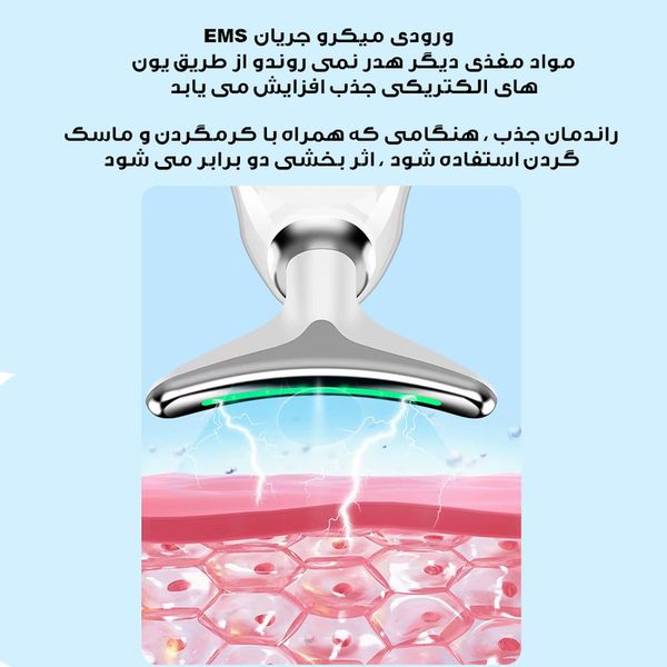 ماساژور برقی صورت