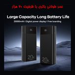 پاوربانک 22.5 وات ریمکس مدل RPP-450 22.5W ظرفیت 20000 میلی آمپر ساعت