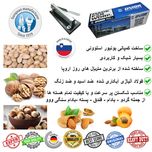 گردو شکن یونیور اصل مدل Professional 300
