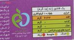 پودر ژله انگور جلید دراژه - 100 گرم -12 عددی