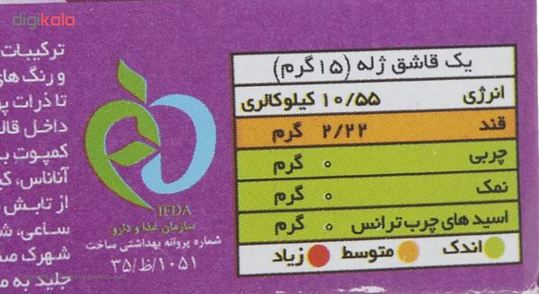 پودر ژله انگور جلید دراژه - 100 گرم -12 عددی