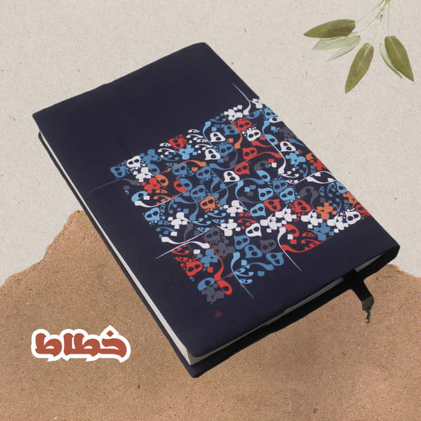 لباس کتاب طرح خطاط سایز متوسط