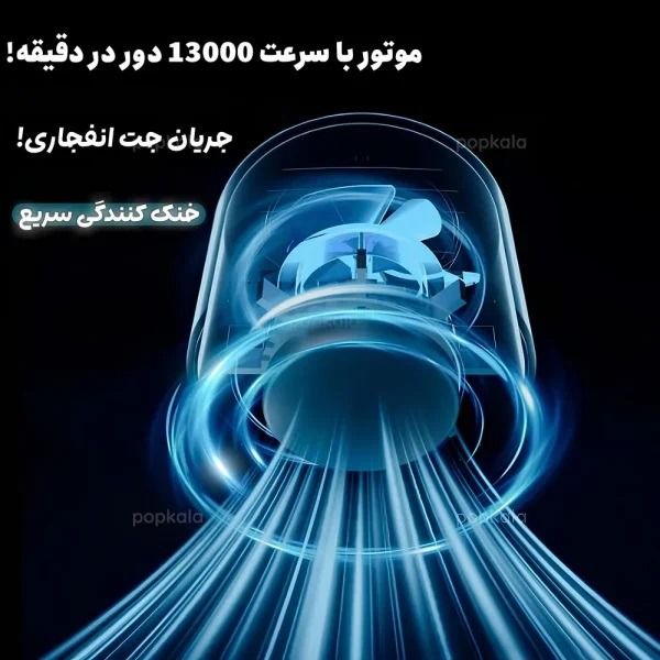 پنکه شارژی مجنتیک مدل FC8 ظرفیت 3600 میلی آمپر ساعت با سیستم خنک کننده