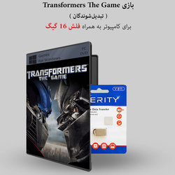 فایل بازی Transformers The Game برای کامپیوتر + فلش 16 گیگ وریتی