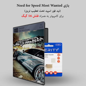 فایل بازی Need for Speed Most Wanted برای کامپیوتر + فلش 16 گیگ وریتی