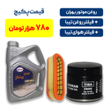 پکیج تیبا - شامل روغن موتور بهران پیشتاز به همراه یک فیللتر روغن تیبا و یک فیللتر هوای تیبا