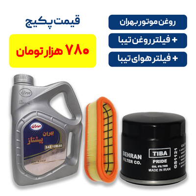 پکیج تیبا - شامل روغن موتور بهران پیشتاز به همراه یک فیللتر روغن تیبا و یک فیللتر هوای تیبا