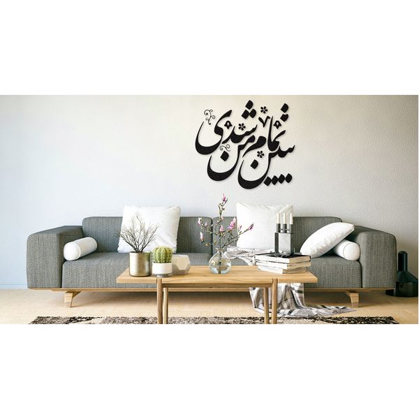 استیکر دکوماس مدل ببین تمام من شدی کد DMS-HS112