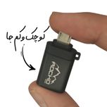 مبدل microUSB OTG روکو پلاس مدل RP-M