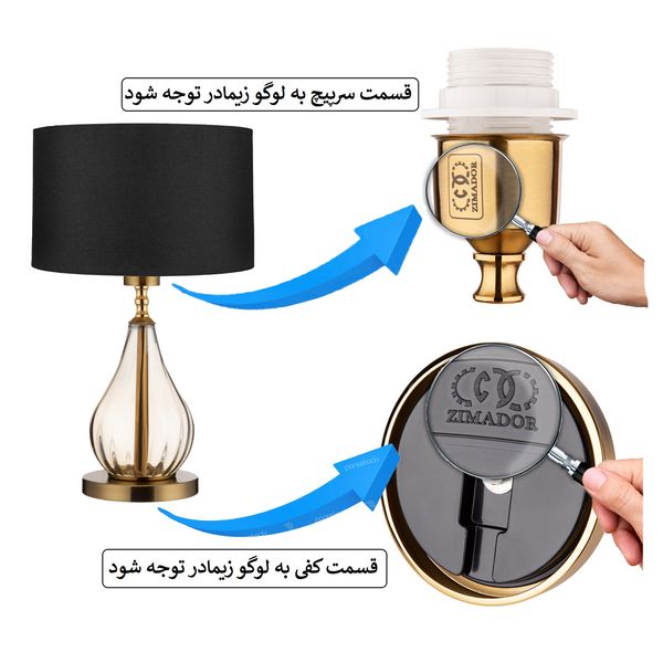 آباژور رومیزی زیمادور مدل ربکا کد ZD-B