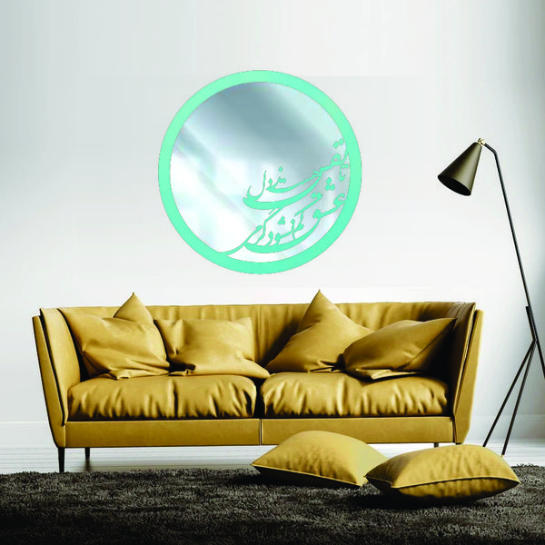 تابلوآینه کالیگرافی مدل گرمی عشق کد 30