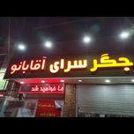 حروف چلنیوم