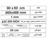سینک ظرفشویی استیل توکار دو لگنه میکس پلاس مدل D90