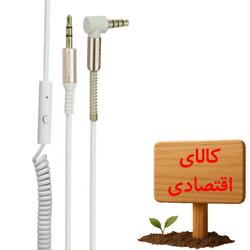 کابل AUX نواکس مدل AX-15 با ضمانت سلامت محصول
