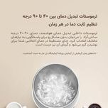 فلاسک هوشمند