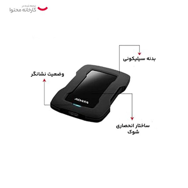 هارد اکسترنال ای دیتا مدل HD330 ظرفیت یک ترابایت دارای رابط USB Type-A 3.2(گارانتی 36 ماهه آونگ 12 ماه بازیابی رایگان اطلاعات)