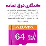 کارت حافظه‌ microSDXC ای دیتا مدل Premier کلاس 10 استاندارد UHS-I U1 سرعت 80MBps ظرفیت 64 گیگابایت به همراه آداپتور SD