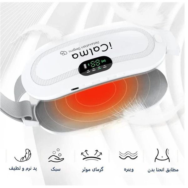 ماساژور حرارتی شکم آی کالما