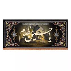 پرچم رومیزی باز مدل کتیبه محرم طرح چهارسلام و یا حسین مظلوم کد 40002550