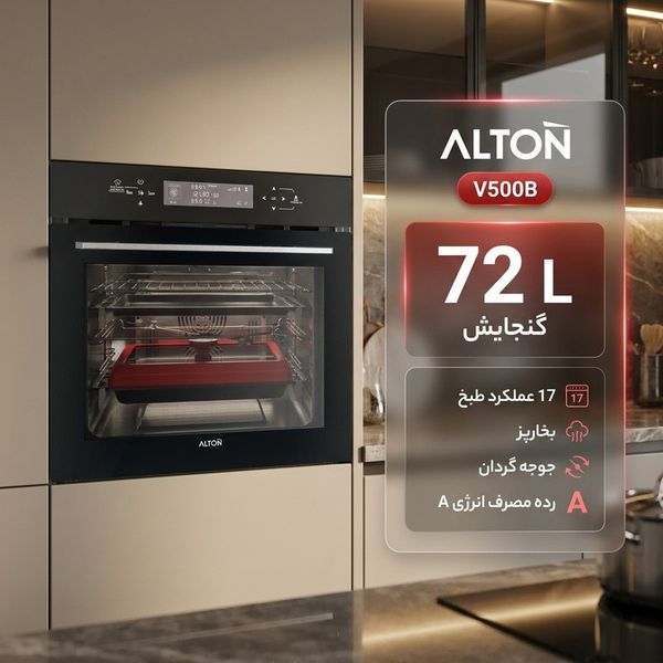 فر توکار آلتون مدل V500B