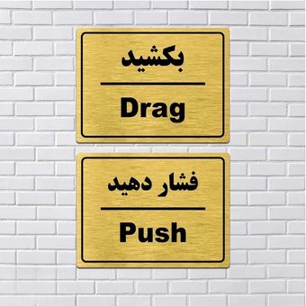 تابلو مولتی استایل طرح بکشید و فشار دهید