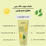 ماسک صورت خاک رسی وارمی مدل نعناع و لیمو حجم 150 میلی‌لیتر بدون پارابن، تنظیم‌کننده چربی پوست، کوچک‌کننده منافذ باز، آبرسان و تس