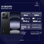 گوشی موبایل شیائومی مدل Redmi Note 14 4G دو سیم کارت ظرفیت 256 گیگابایت و رم 8 گیگابایت