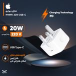 شارژر دیواری 20 وات اپل مدل B/A به همراه تبدیل 3 به 2 هادرون مدل A10E