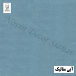 پرده نوین دکور سیاناو مدل مخمل هازان کد 281 سایز 280 × 140 سانتی متر