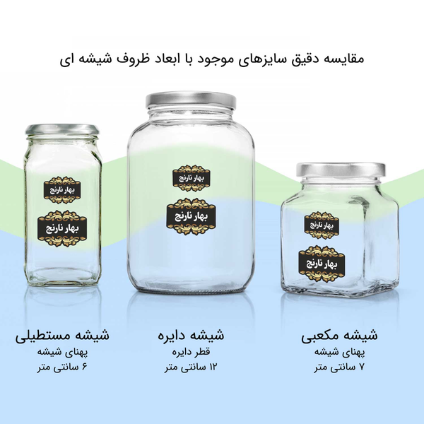 برچسب نظم دهنده ادویه کد 0030 مجموعه 84 عددی