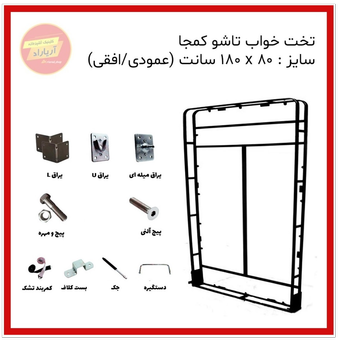 تخت تاشو کمجا یک نفره سایز 80 * 180 سانت آریا