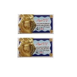 سکه طلا پارسیان برند پارسیان پایتخت به وزن 0.8 گرم بسته دو عددی