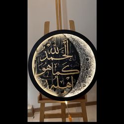 کالیگرافی برجسته تابلوی ماه