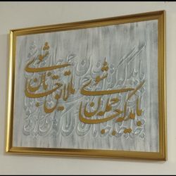 کالیگرافی برجسته جانان