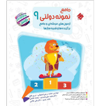 کتاب جامع نمونه دولتی