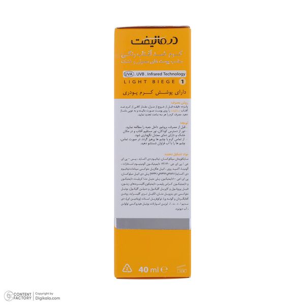 کرم ضد آفتاب SPF50 پوست خشک و معمولی درمالیفت 40 میلی لیتر