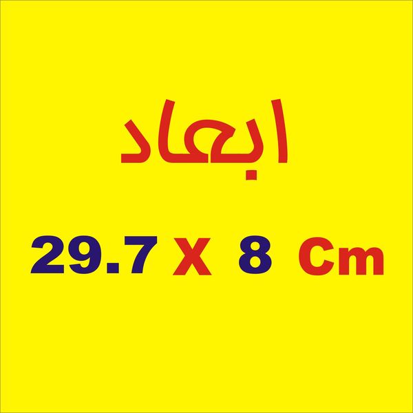 برچسب بدنه خودرو لیزارد مدل مذهبی طرح لاتنس ذکر الله کد LZD-157*54